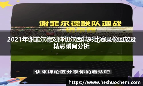 中欧体育